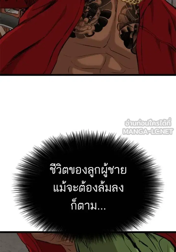 Bad Guy ตอนที่ 232 หน้า 45