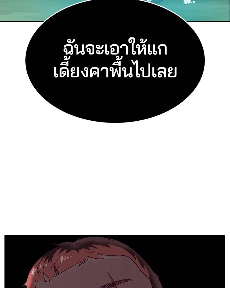 The Boy of Death ตอนที่ 113 หน้า 4