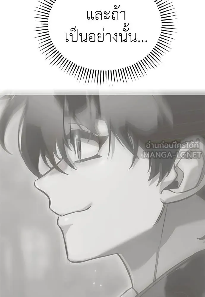 Reincarnation Path of The Underworld King ยอมรา ผู้พิพากษาจากนรก ตอนที่ 124 หน้า 189