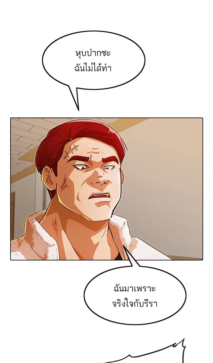 Random Chat ตอนที่ 137 หน้า 30