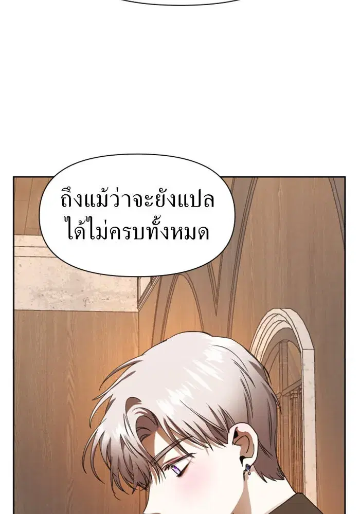 Your Throne ตอนที่ 32 หน้า 94