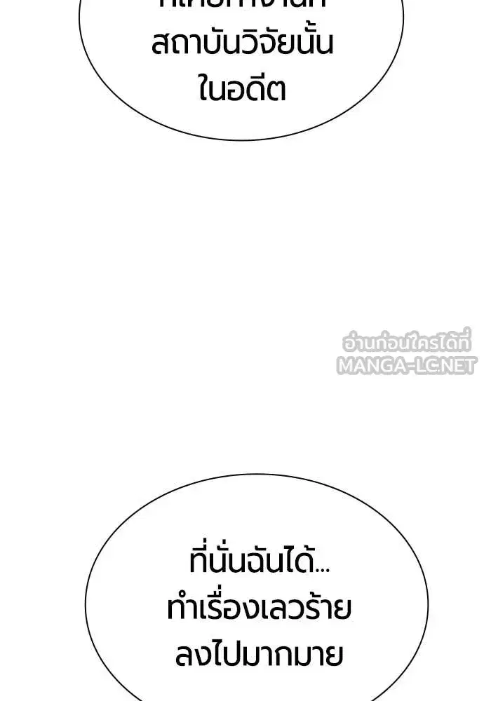 Jungle Juice ตอนที่ 174 หน้า 57