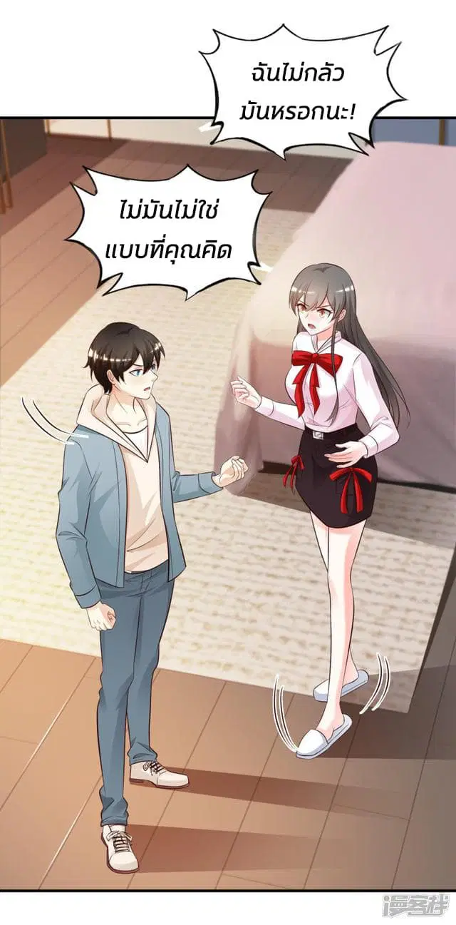 The Strongest Peach Blossom ตอนที่ 22 หน้า 19