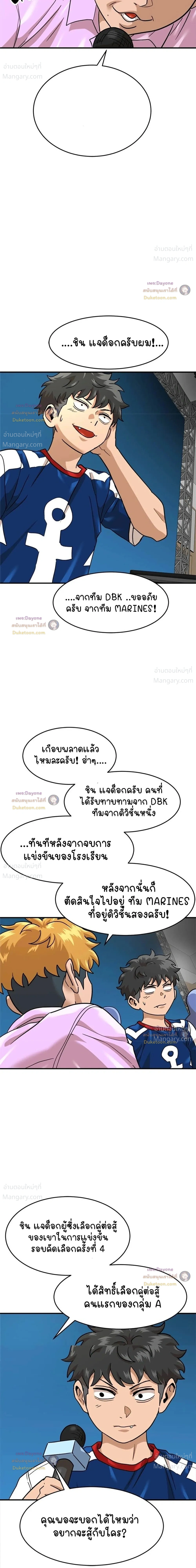 Double Click ตอนที่ 174 หน้า 33