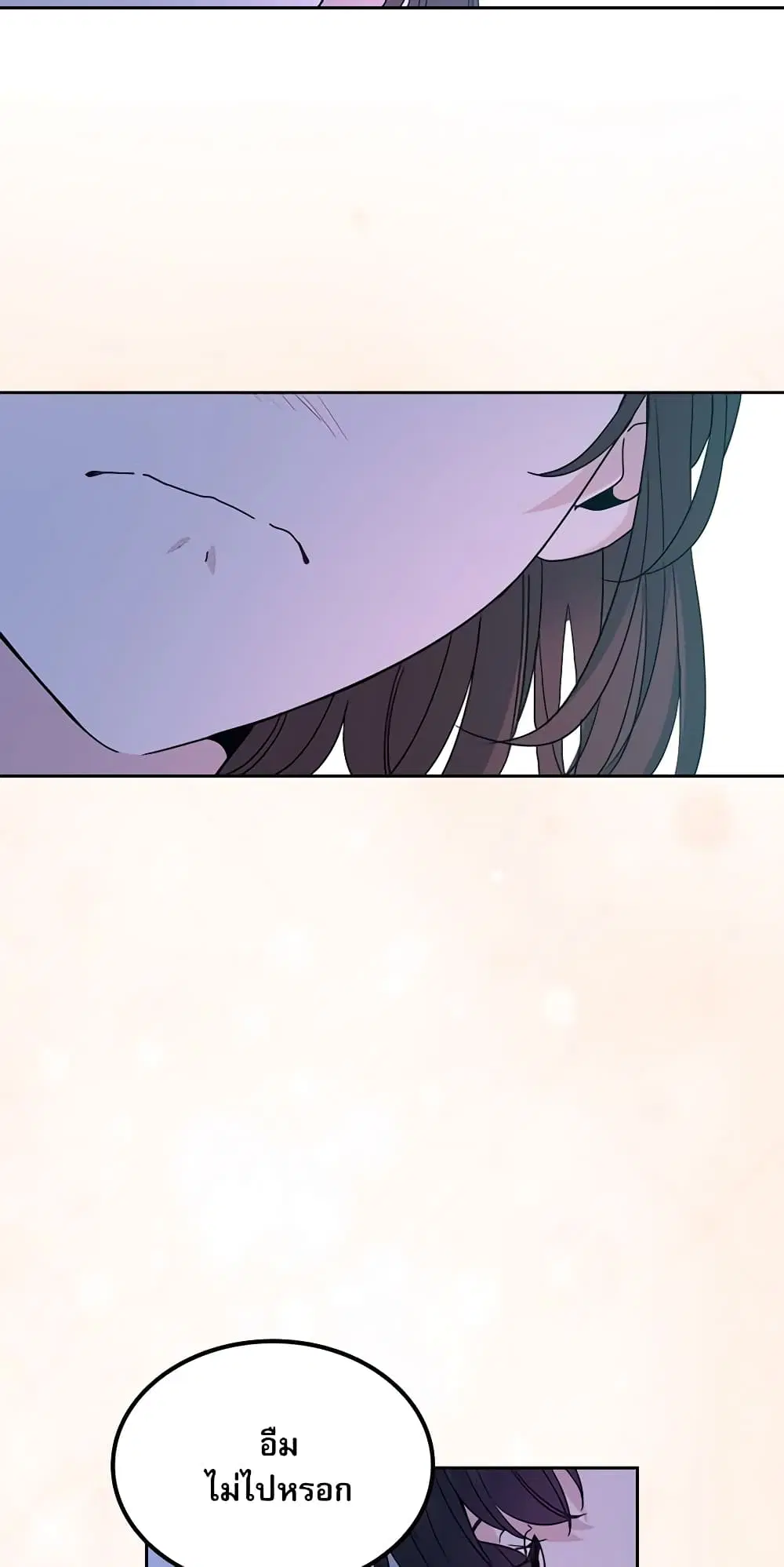 My Life as an Internet Novel ตอนที่ 210 หน้า 46