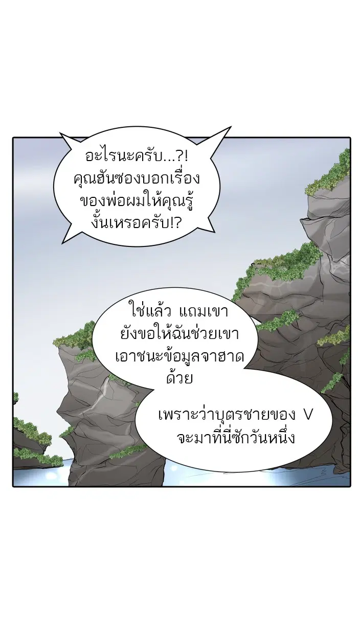 Tower of God ตอนที่ 368 หน้า 84
