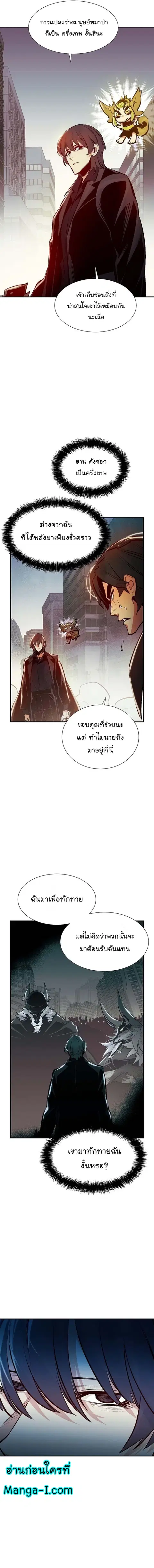 The Lone Necromancer ตอนที่ 99 หน้า 9