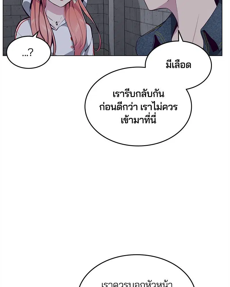 The Boy of Death ตอนที่ 53 หน้า 151