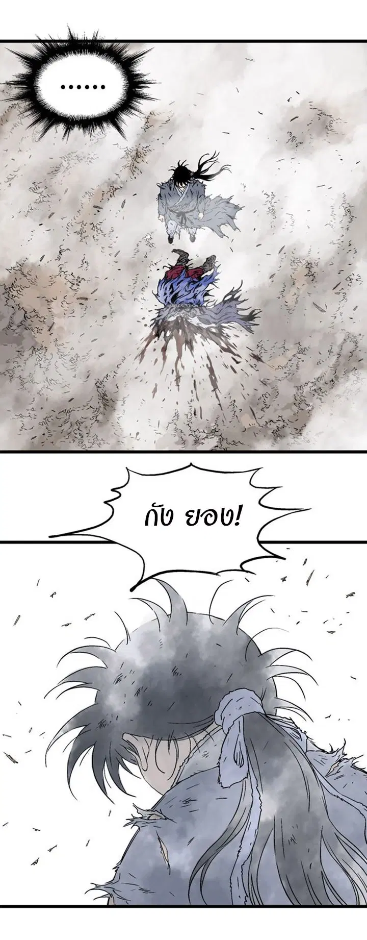 Gosu ตอนที่ 185 หน้า 43