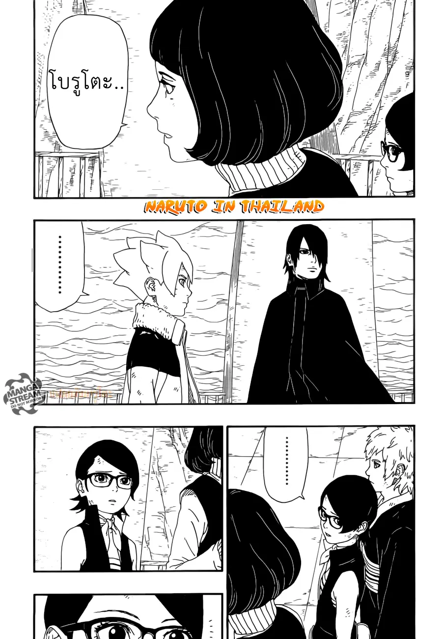 Boruto: Naruto Next Generations – โบรูโตะ: นารูโตะ เน็กซ์ เจนเนเรชั่น ตอนที่ 6 หน้า 40