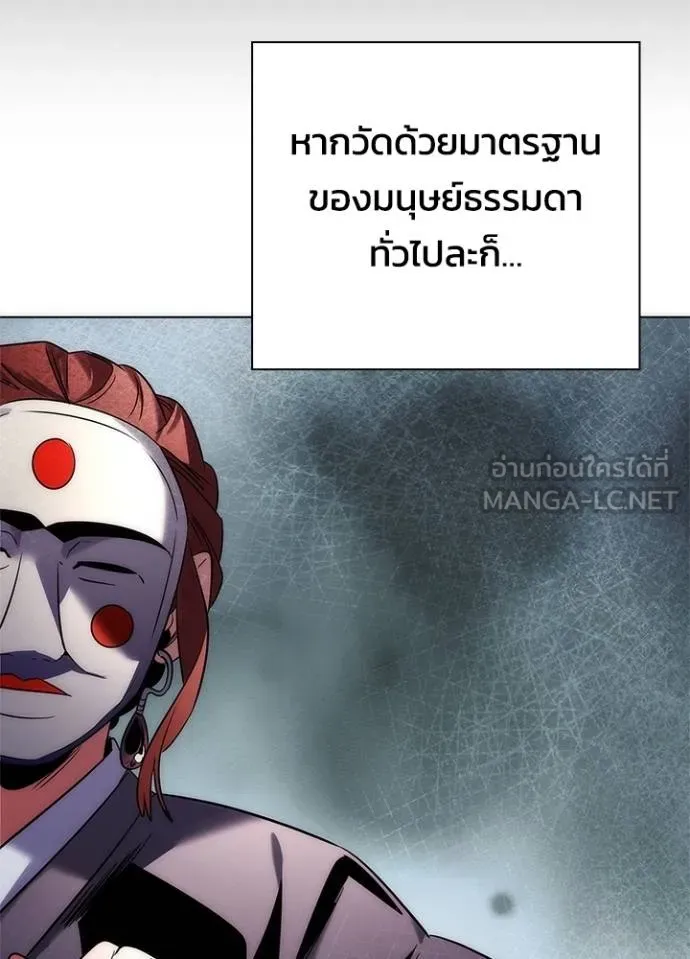 Night of the Ogre ตอนที่ 60 หน้า 44