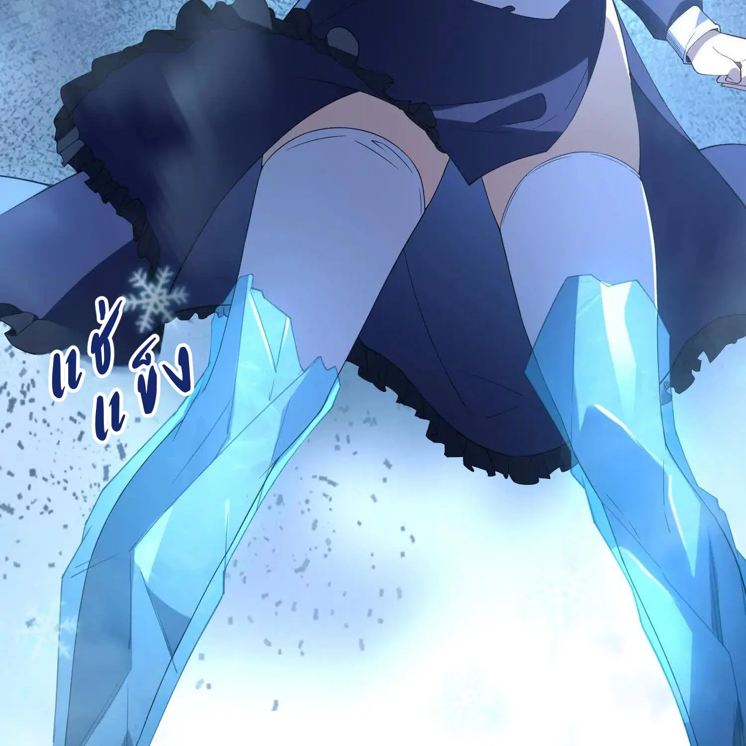 Forging an Industrial Empire in a Magical World – ก่อร่างสร้างจักรวรรดิอุตสาหกรรมในโลกเวทมนตร์ ตอนที่ 17 หน้า 84