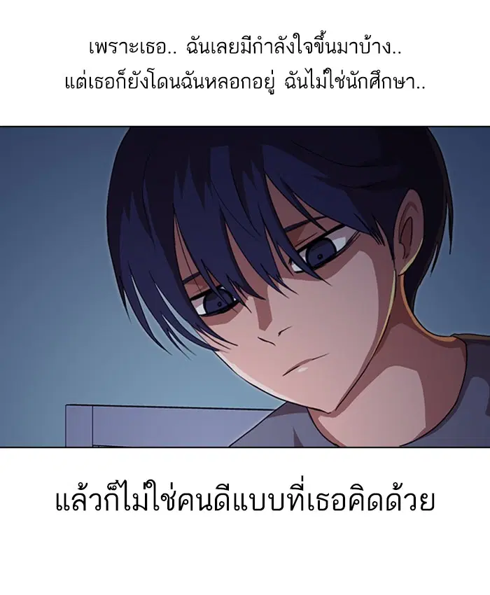 Random Chat ตอนที่ 47 หน้า 20