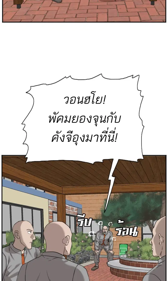 Bad Guy ตอนที่ 77 หน้า 68
