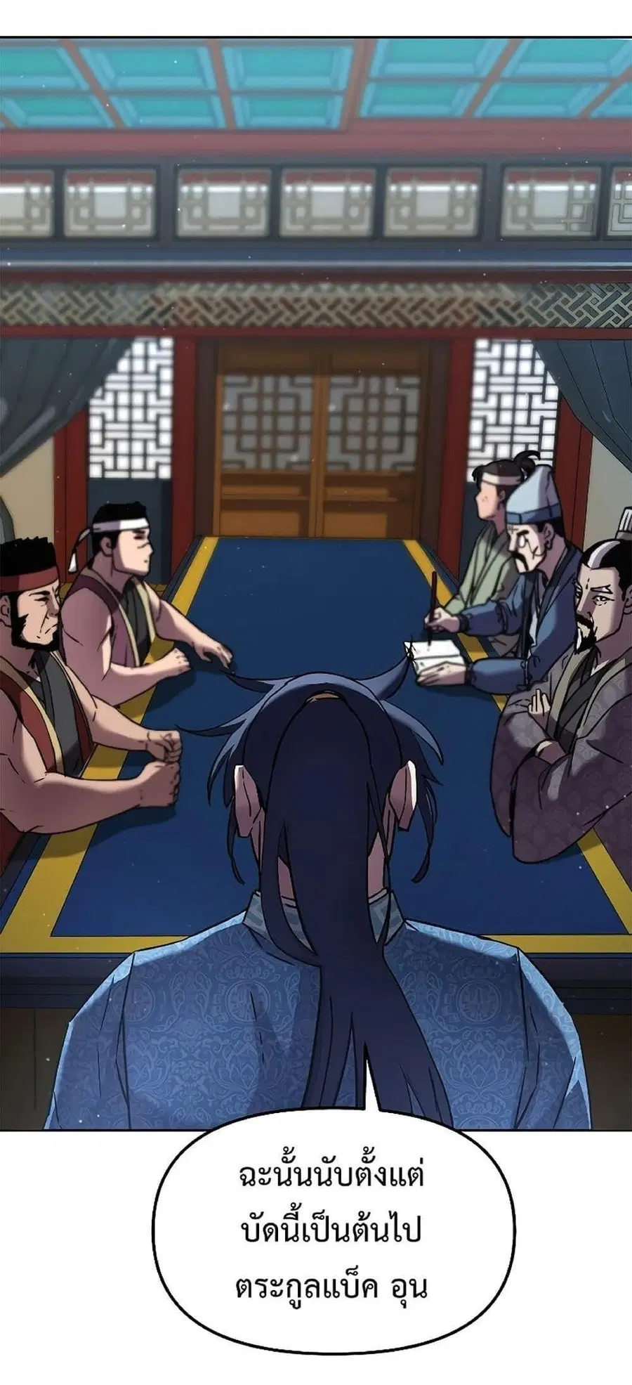 The Reborn Ranker Chronicles ตอนที่ 29 หน้า 56