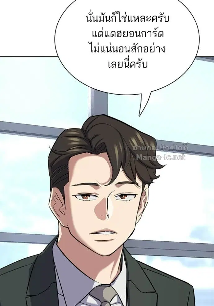 Reborn Rich ตอนที่ 186 หน้า 108