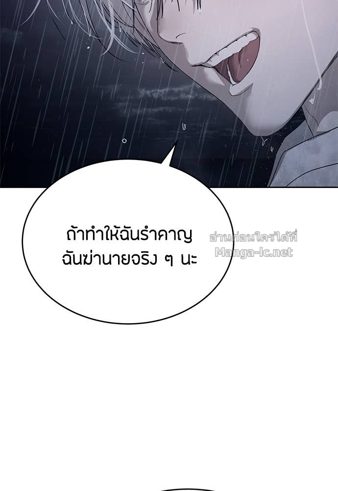 Special Civil Servant กองกำลังพิเศษหมอกสีเหลือง ตอนที่ 64 หน้า 127