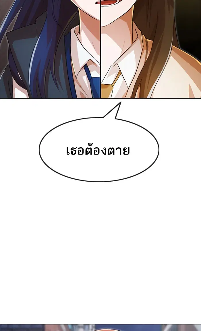 Random Chat ตอนที่ 147 หน้า 126