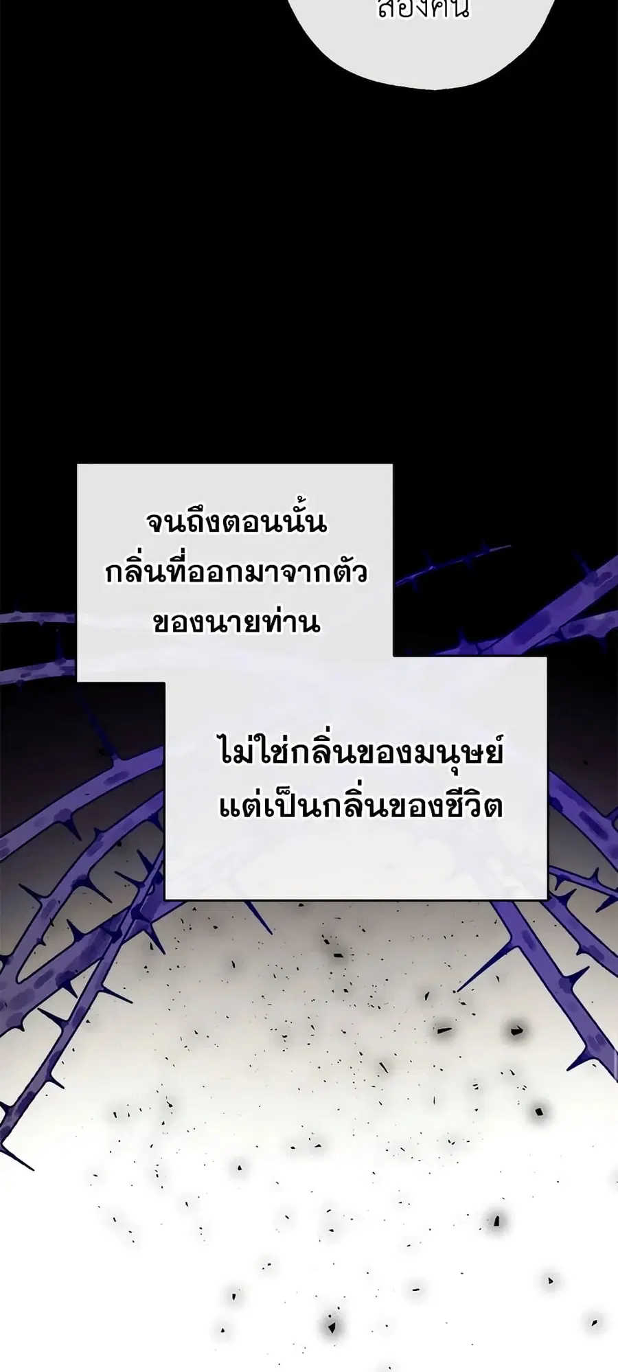 Can We Become a Family? ตอนที่ 34 หน้า 27