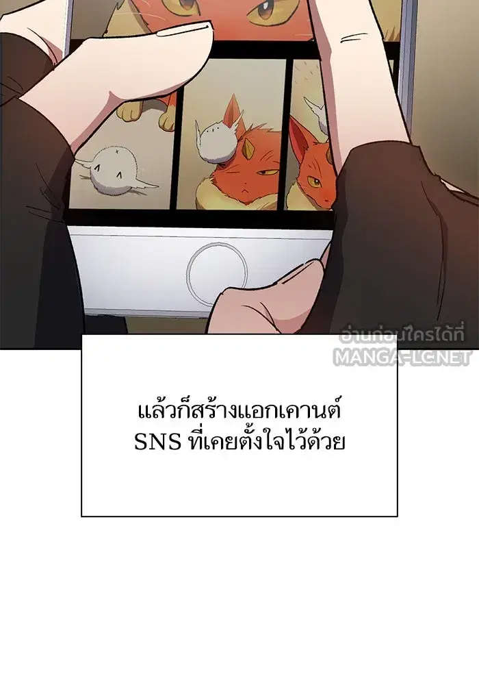 The S-Classes That I Raised (My S-Class Hunters) ตอนที่ 51 หน้า 75