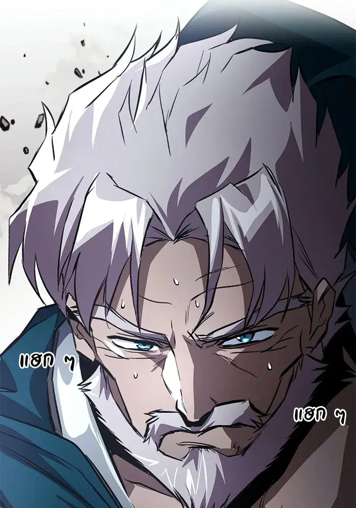The Lazy Lord Masters the Sword ตอนที่ 134 หน้า 170