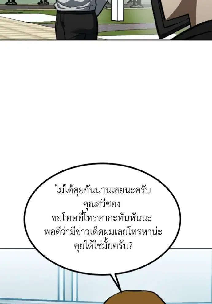 King of the Octagon ตอนที่ 136 หน้า 131