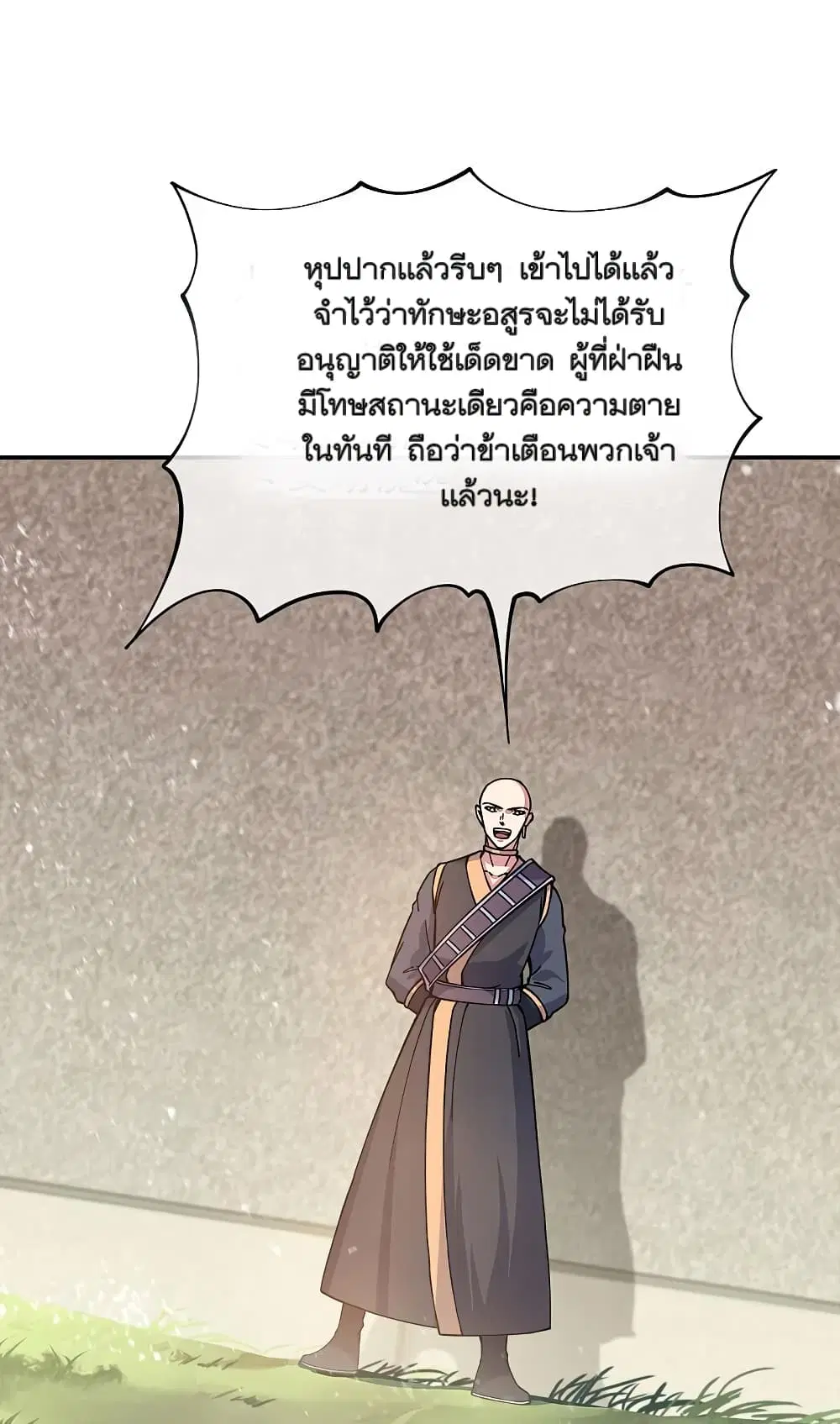 Peerless Battle Spirit (Tian Cang Zi Dongman) ตอนที่ 294 หน้า 45