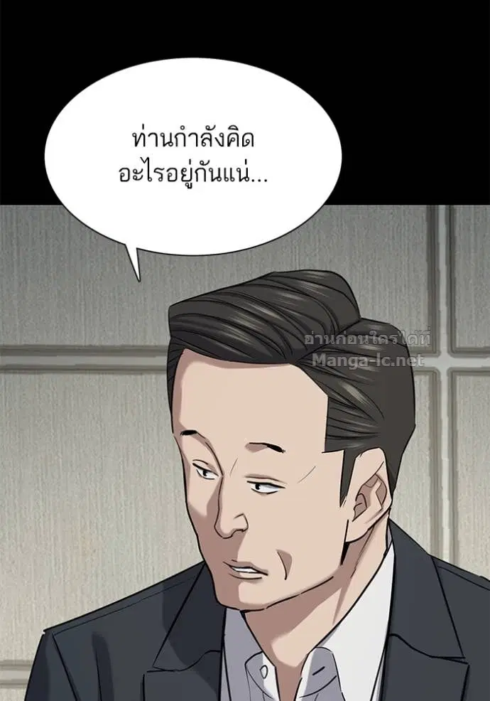 Reborn Rich ตอนที่ 136 หน้า 44
