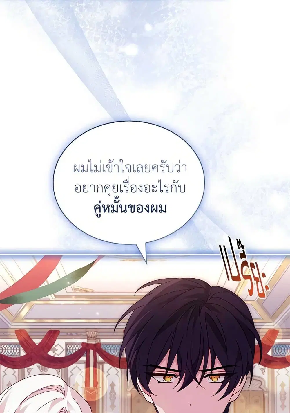 The Lady Needs a Break ตอนที่ 156 หน้า 64
