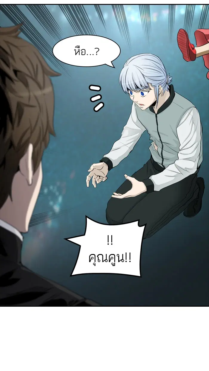 Tower of God ตอนที่ 363 หน้า 72