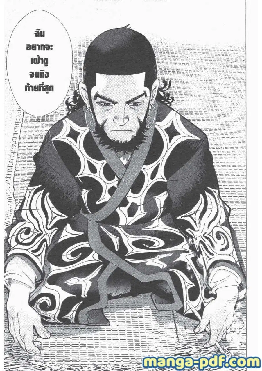 Golden Kamuy ตอนที่ 49 หน้า 10