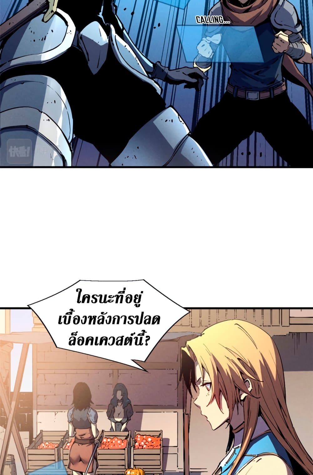 Reincarnation of the Strongest Sword God ตอนที่ 30 หน้า 27