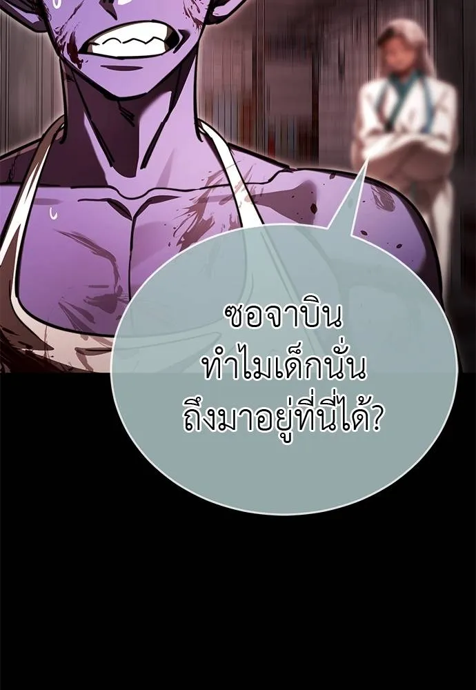 Reincarnation Path of The Underworld King ยอมรา ผู้พิพากษาจากนรก ตอนที่ 62 หน้า 73