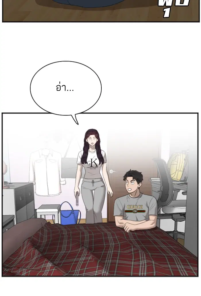 Bad Guy ตอนที่ 48 หน้า 75