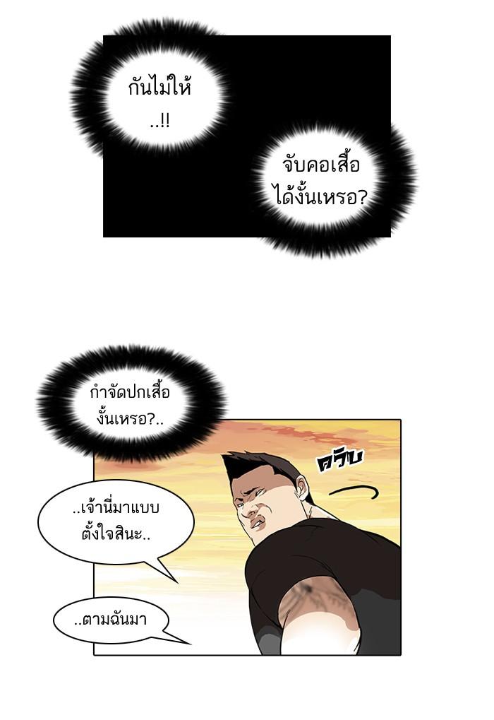 Lookism ตอนที่ 49 หน้า 4
