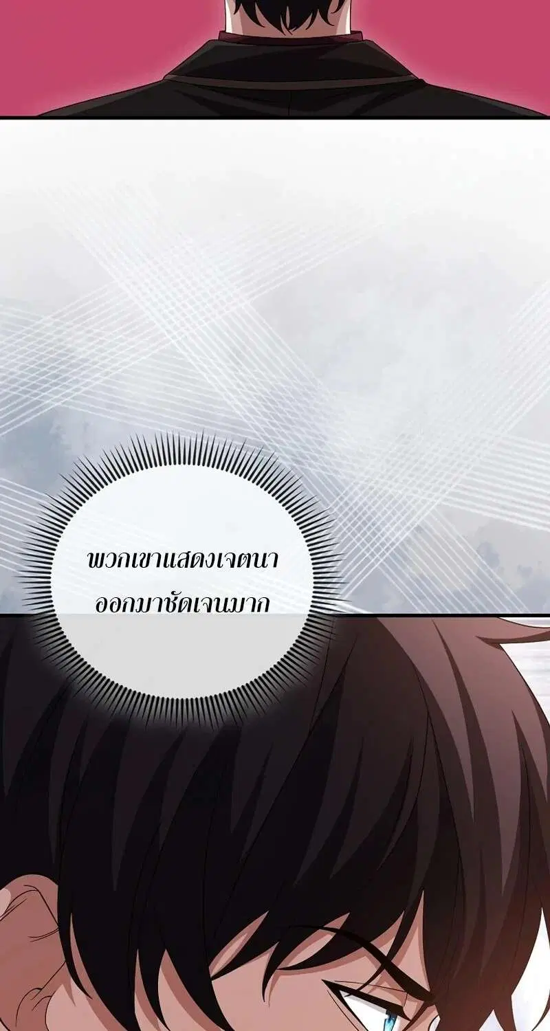 Mightiest Melee Magician สุดยอดจอมเวทย์สายประชิด ตอนที่ 50 หน้า 158