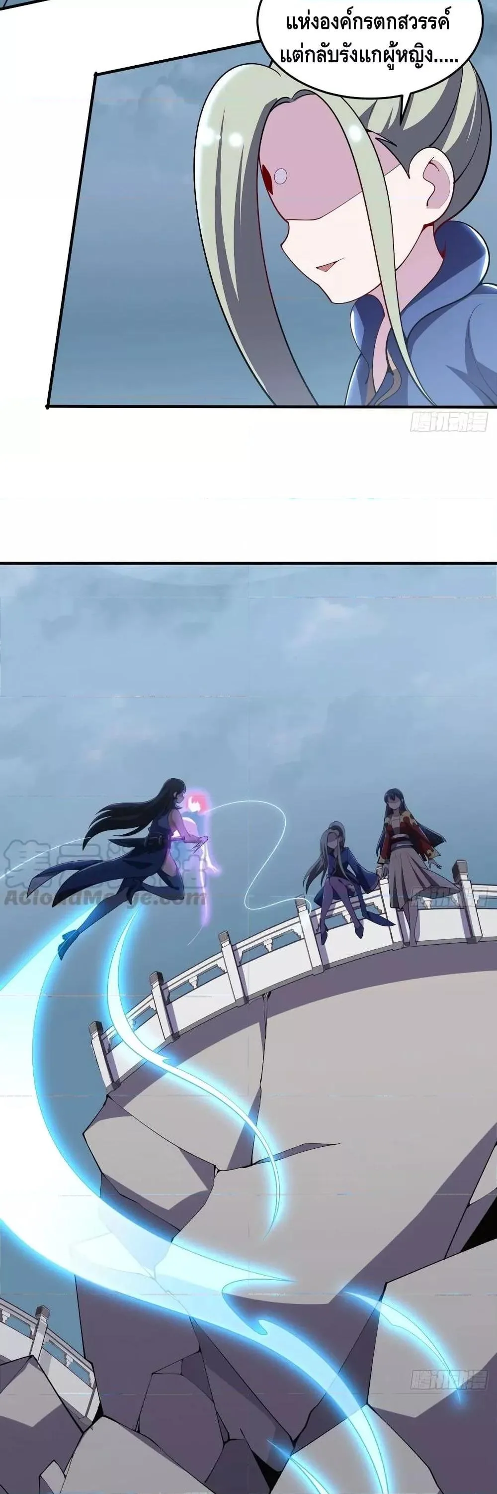Undead King Beyond ตอนที่ 156 หน้า 21