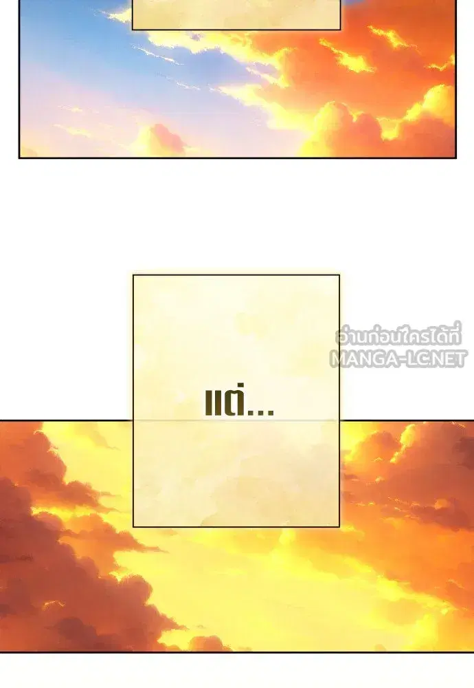 Your Throne ตอนที่ 198 หน้า 168