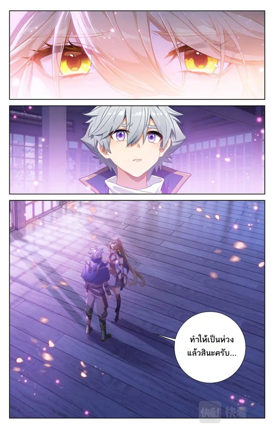 Absolute Resonance ตอนที่ 112 หน้า 10