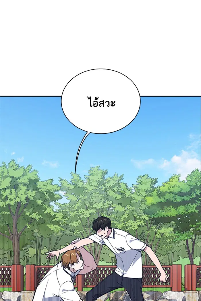 Study Group ตอนที่ 104 หน้า 24