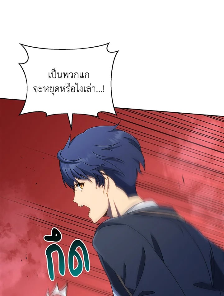 Necromancer Academy’s Genius Summoner ตอนที่ 30 หน้า 82