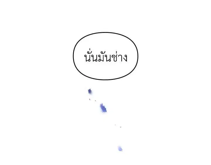 Death Is The Only Ending For The Villainess ตอนที่ 15 หน้า 46