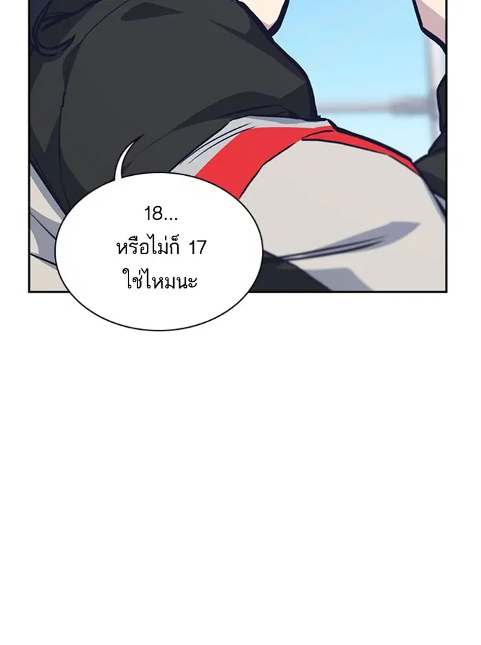 Study Group ตอนที่ 41 หน้า 19