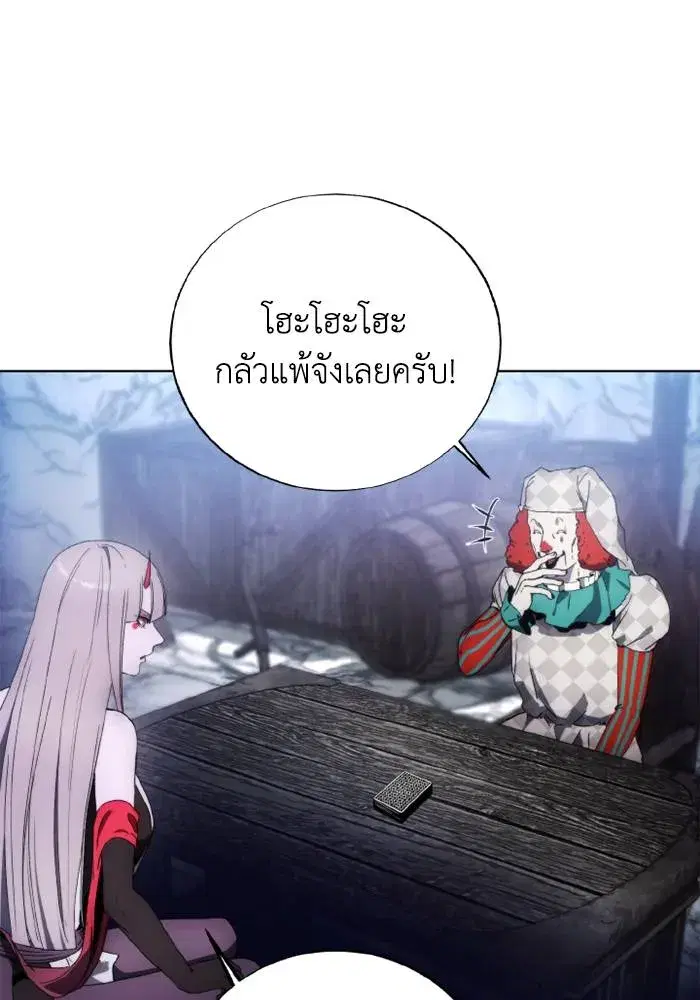 How to Live as a Villain ตอนที่ 118 หน้า 74