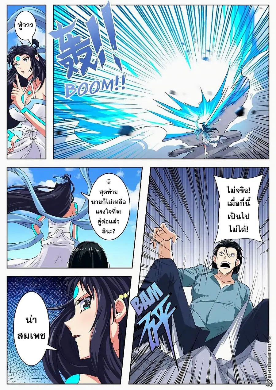 Hero? I Quit A Long Time Ago ตอนที่ 128 หน้า 12