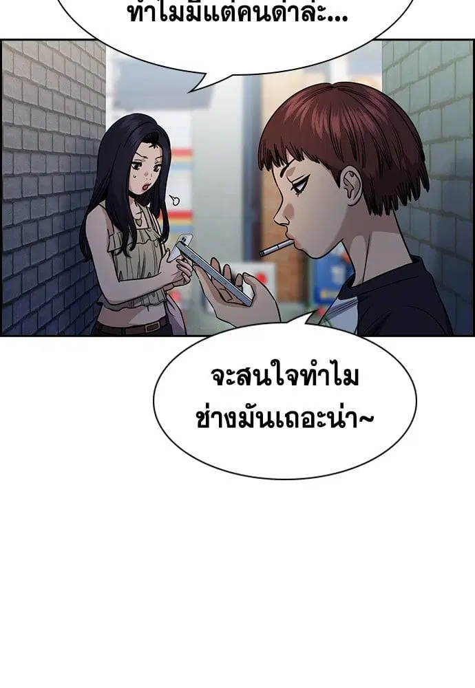 True Education ตอนที่ 150 หน้า 37