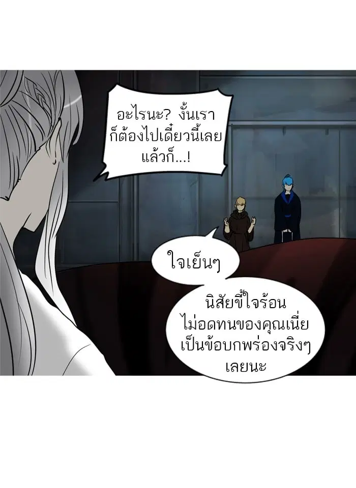 Tower of God ตอนที่ 278 หน้า 44