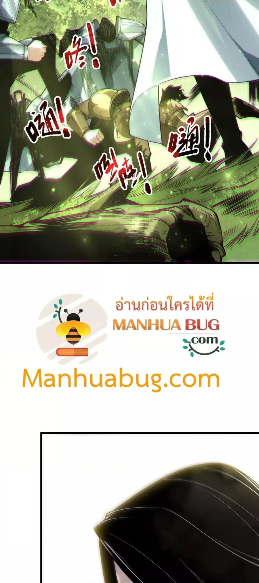Necromancer King of The Scourge ตอนที่ 191 หน้า 26