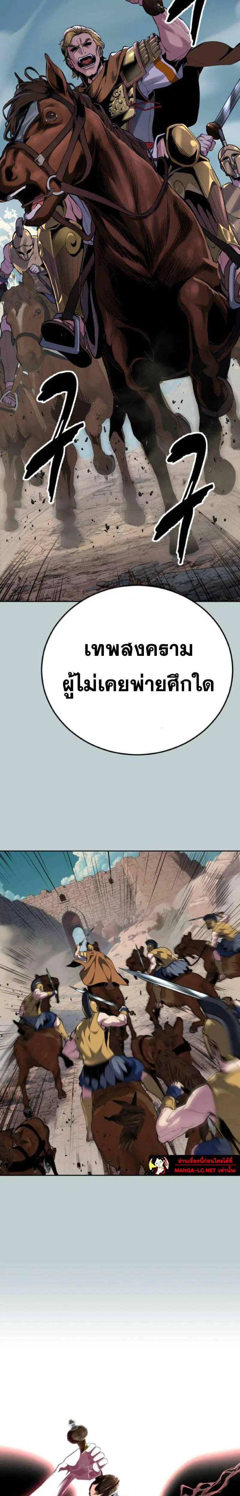 The Boy of Death ตอนที่ 315 หน้า 50