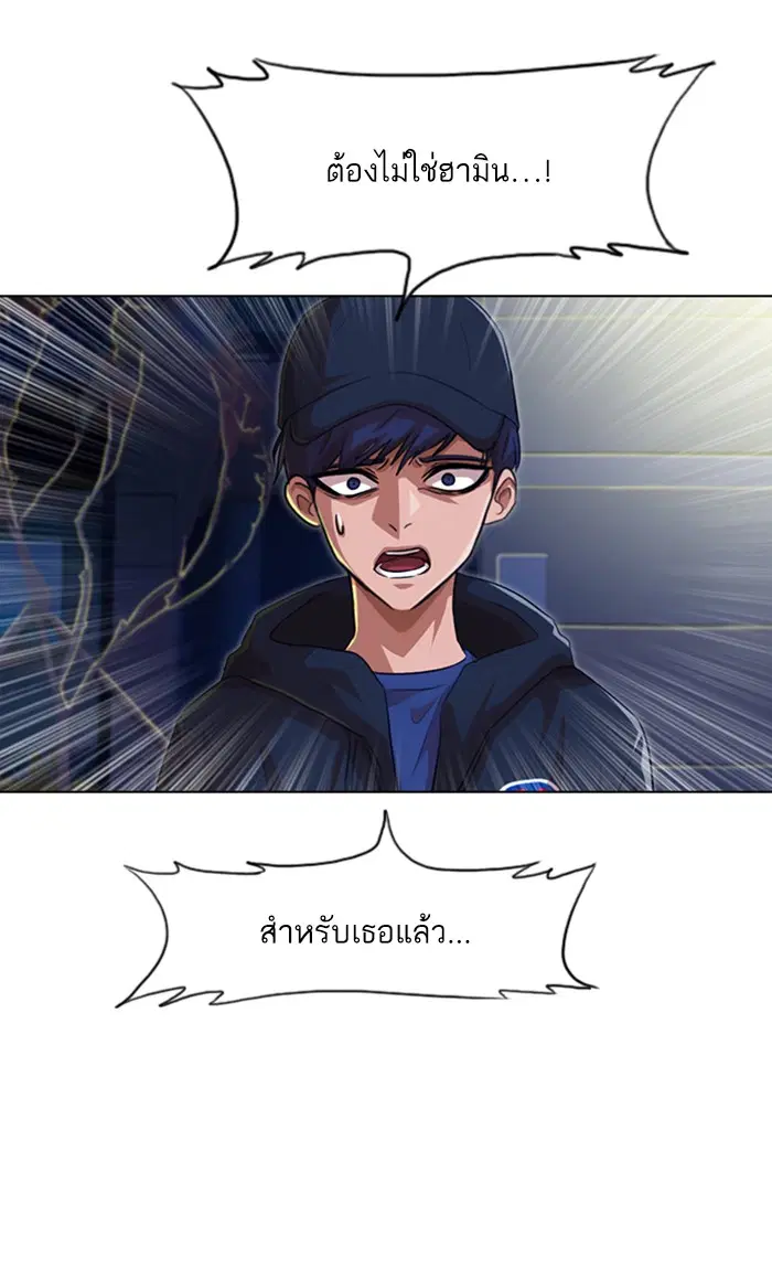 Random Chat ตอนที่ 102 หน้า 82